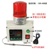 Alarme de superaquecimento, sensor de baixa temperatura, sala de máquinas industrial de alta temperatura, câmara fria, monitoramento de temperatura da água, refrigerador, fazenda de gado