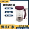 Atacado de Fábrica Funil Dispensador de Massa Misturador de Massa para Bolos Funil para Takoyaki Funil para Massa Copo Medidor