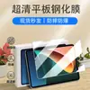 Adecuado para Xiaomi Tablet 5 Película Templada Xiaomi 5Pro Tablet Película Protectora Pad5 Luz Azul Anti-luz Pad5Pro 11 pulgadas