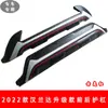 Barras protectoras delanteras y traseras para Highlander 22-24 Barras protectoras para Highlander Guangfeng 23 Barras anticolisión para Highlander están rodeadas