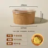 Balde de sopa de papel kraft, espessado, à prova de vazamentos, com tampa, para barracas de café da manhã, uso comercial, para mingau e sopa quente, recipiente de papel de grau alimentício