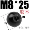 Pelota roja pelota negra pelota de baquelita pelota de plástico fenólico pelota de núcleo de cobre mango de rueda de mano para máquina herramienta manguito de mango