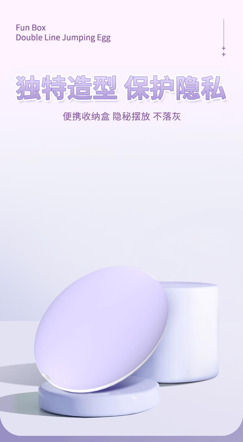 趣心盒跳蛋_06.gif