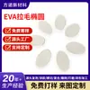 Venda Direta do Fabricante: Esponja de Banho Oval de EVA, Que Não Solta Fiapos, Esponja de Banho de EVA Sem Fiapos, Esponja Oval Esfoliante para Adultos
