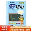 Guia do Iniciante para Inglês na Pré-escola: Frases Curtas, Palavras Curtas, Sons das Letras, Fonética, Aprendizado Fácil de Inglês