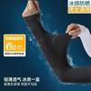 Manga de Hielo Tang Yuan Guantes de Protección Solar Manga de Seda de Hielo Protección UV Conducción Verano Manga para Brazo Brazo de Hombre Brazo de Mujer