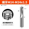 Fresa de rosca Huhao de acero de tungsteno de un solo diente, tres dientes, todos los dientes, aleación de aluminio, fresa de centro de mecanizado m1m2-m24