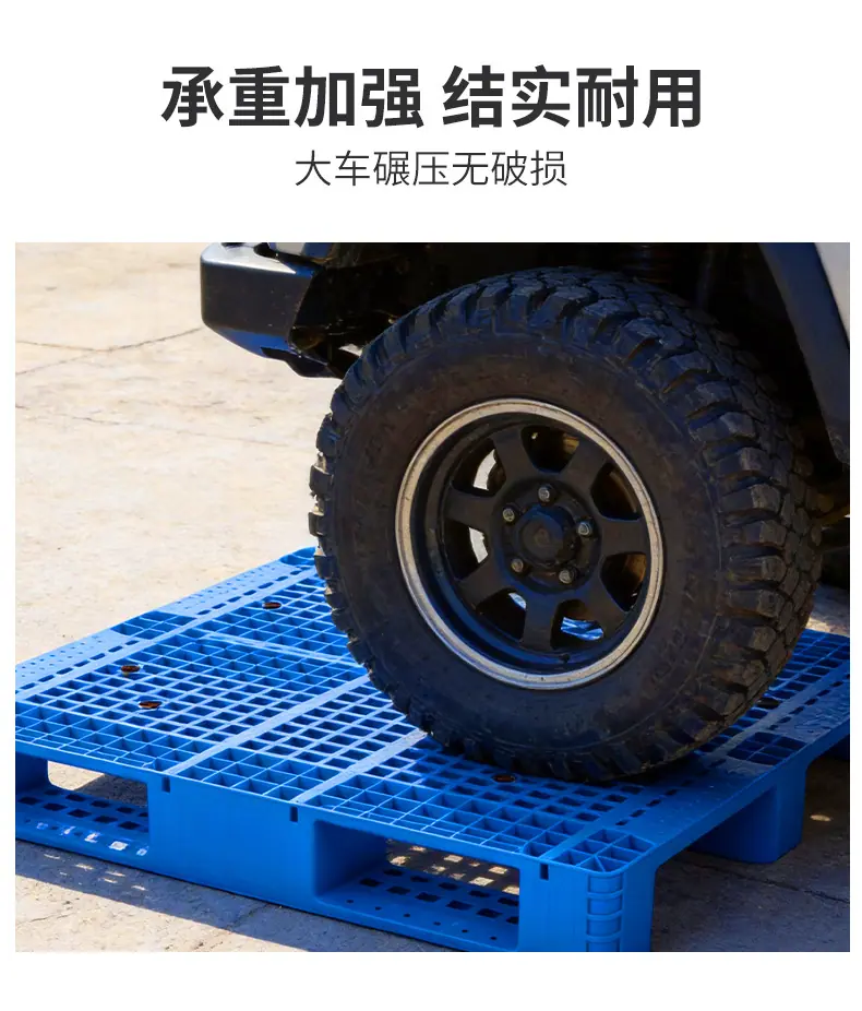川字网格平板托盘_08.jpg