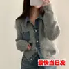 Cárdigan suéter de punto de mezclilla patchwork con cuello polo estilo coreano para mujer