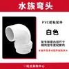Accesorios de tubería de agua de pvc tee de suministro de agua codo de cuatro vías 2025 pecera 4 puntos accesorios de tubería de drenaje adaptador de interfaz