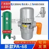 Novo Modelo Pa-68 Válvula de Drenagem Automática Tanque de Compressor de Ar Filtro Secador a Frio Válvula de Drenagem Pneumática Tipo Intermitente