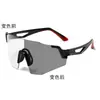 Gafas de Ciclismo de Marco Grande que Cambian de Color Transfronterizas, Gafas de Sol Deportivas para Exteriores a la Moda, Gafas de Sol Coloridas que Cambian de Color de Doble Uso para el Día y la Noche