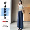 Pantalones de lino anchos de verano nuevos, pantalones casuales rectos de seda helada de cintura alta, traje de lino de algodón, piel de conejo
