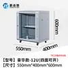 Gabinete de Parede 4u6u9u12u Gabinete Pequeno para Rede Doméstica Amplificador de Potência Fraca Roteador Gabinete Aberto