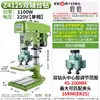 Furadeira de múltiplos eixos de eixo duplo, furadeira de bancada industrial CNC, furadeira de mesa e rosqueadeira de dupla finalidade multi-cabeça, furadeira de eixo duplo ajustável