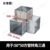Conexões para Tubos de Ferro 25X25 Conector para Tubo Quadrado Prateleira Exibição Suporte Fixadores Acessórios Bidirecional Três Vias