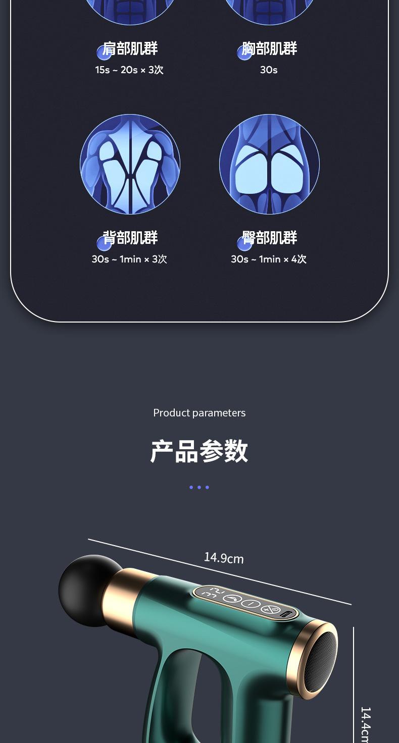 蓝牙音乐筋膜枪-改_16.jpg