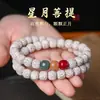 Pulseira Autêntica Popular de Duplo Círculo Xingyue Bodhi do Xiaohongshu para Homens e Mulheres, um Acessório Colecionável Feito de Raiz de Bodhi, Direto do Fabricante
