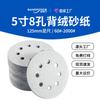 [Jufeng] Disco de Lixa Flocado Branco de 5 Polegadas com 8 Furos com Suporte, Autoadesivo para Lixar e Polir, Lixamento a Seco 125mm
