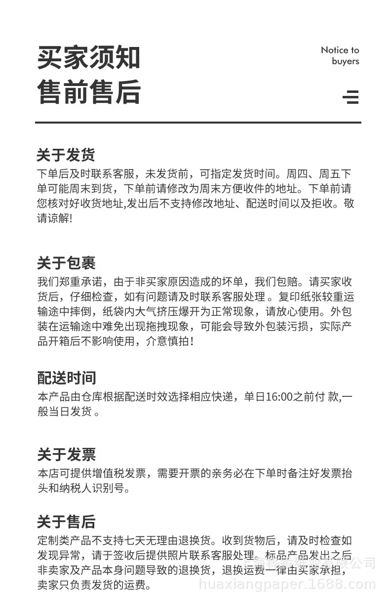 道林纸psd_17