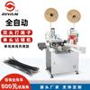 Japón desarrolló una máquina engarzadora de cinco cables servo completo máquina terminal de doble cabezal cable cable electrónico doble cabezal batido extremo inmersión máquina de estañado