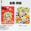 Atracciones de la Ciudad Natal de Jiangsu Nanjing Souvenirs de Viaje Culturales y Creativos de Madera y Metal Estilo Chino Regalo Pegatinas para Refrigerador