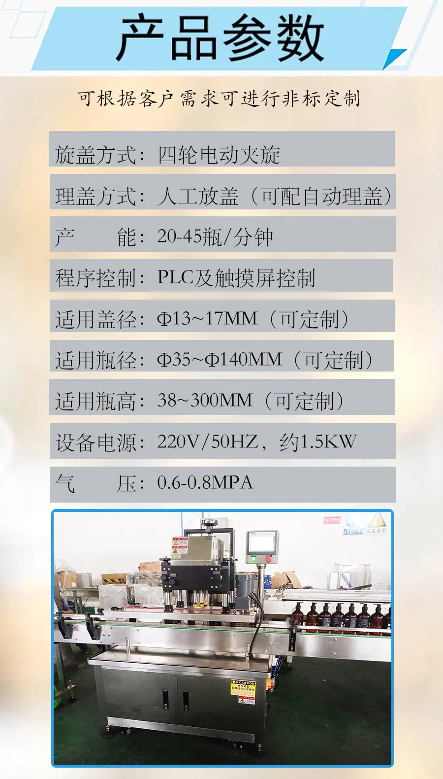 四轮夹旋产品参数.jpg