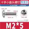 Tornillos para Máquina de Cabeza Phillips Ranurada de Acero Inoxidable 304 Tornillos para Máquina de Cabeza Redonda Pequeña Gb823 Tornillos de Cabeza Redonda Pequeña de Precisión M2-M8