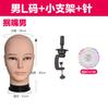 Molde de Cabeza Masculina con Boca Fruncida con Soporte Traje Lugar Recorte Peluca Estilo Cat Niang Cabeza Modelo Peluquería Modelo Cabeza Falsa