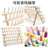Estante de Alambre de Nuevo Estilo Estante de Alambre de Madera Sólida Estante Plegable para Almacenamiento de Hilo de Coser 60 Ejes Hogar Tela DIY Hecho a Mano Estante de Alambre