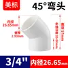 Cotovelo em L Branco Rongsheng Upvc 45 Graus para Tubo de PVC para Abastecimento de Água Química e Drenagem, Acessório de Plástico de 135 Graus.