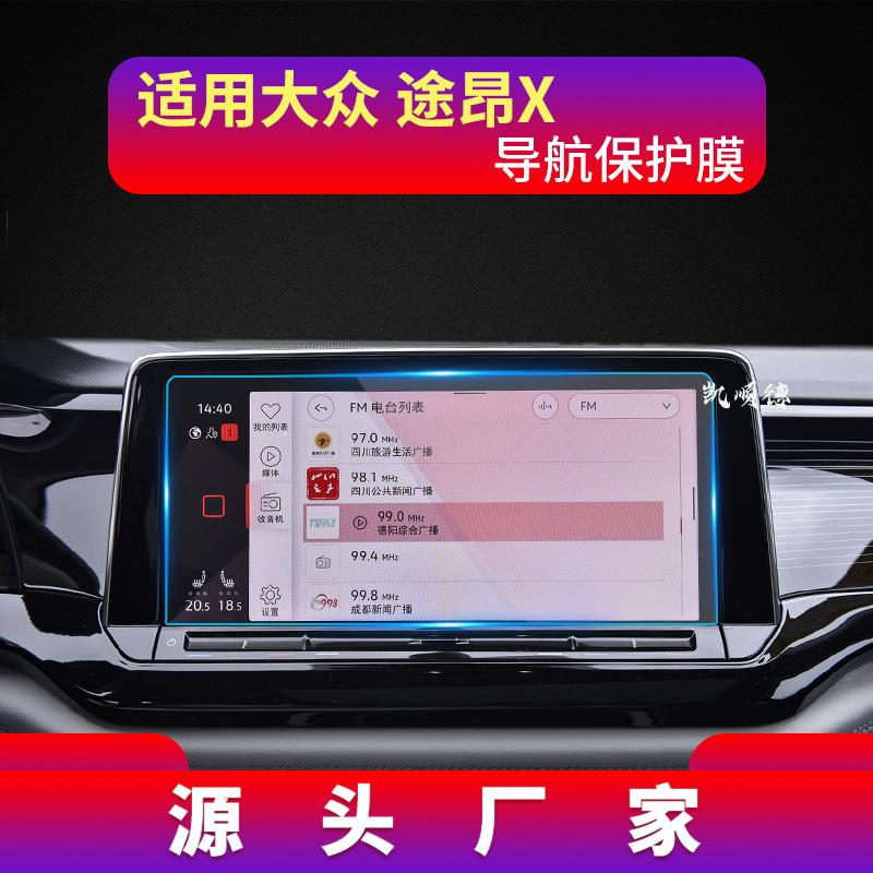 21款途昂X-12寸