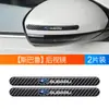 Adecuado para Subaru Forester XV Tiger Chi Peng Lishi Crosstrek Impreza BRZ Pegatina Resistente a Rayones para Tazón de Puerta de Fibra de Carbono
