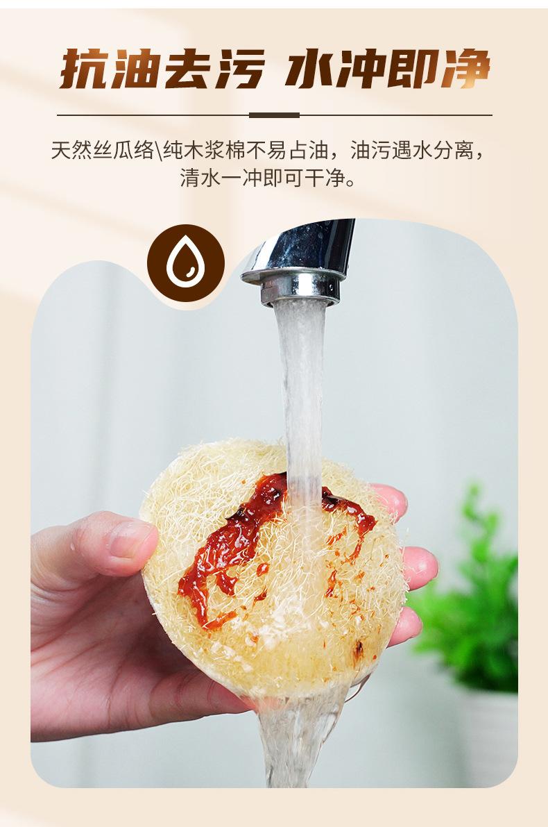 圆形丝瓜络木浆棉详情页new_11.jpg