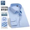 Camisa de manga larga de seda de morera de alta gama 100S para hombre, camisa azul resistente a las arrugas y que no necesita planchado, camisa casual de negocios de manga corta para hombre