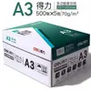 Papel de Copia A4 Deli Platinum Print Papel de Impresión Kairui Venta al por Mayor Caja Completa Papel Blanco Borrador Oficina Uso Doméstico Impresión a Doble Cara