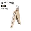 Tijeras de una sola palabra de acero inoxidable, cortaúñas en forma de U, cortaúñas, fototerapia, extensión de uñas, tijeras de manicura, herramientas para uñas al por mayor