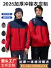 Venta al mayoreo del fabricante: Prenda exterior cortavientos con cuello alto reforzado, para otoño e invierno, chaqueta cálida para exteriores, ropa de trabajo con bloques de color