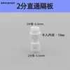 Purificador de Agua Conector de 2 Compartimentos a 3 Compartimentos Conector Pasamuros para Carcasa de Unidad Exterior de Purificador de Agua Accesorios para Máquina de Agua Potable Directa Pura
