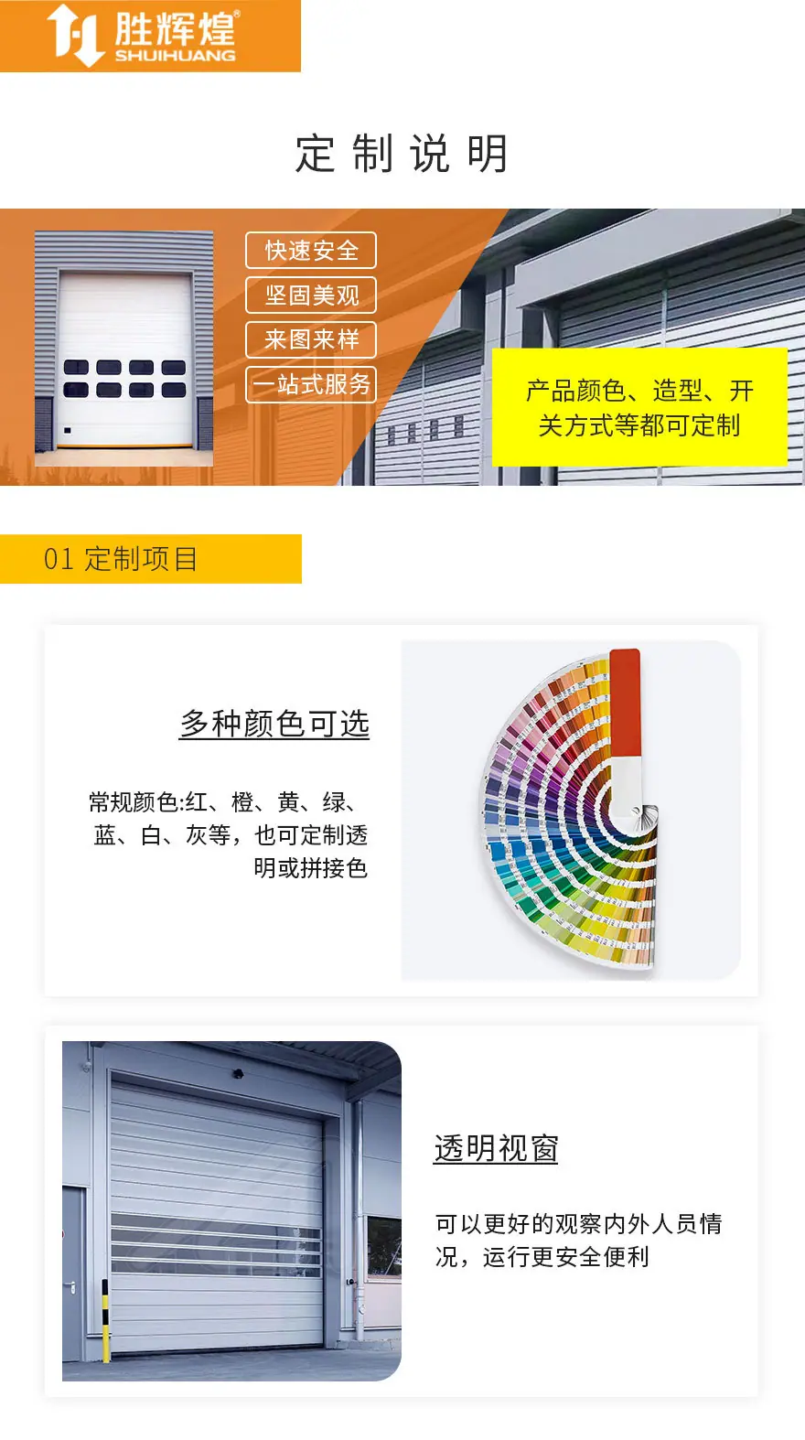 上翻提升门-上翻-001_11.jpg