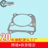 Junta de Bloque de Cilindros Jinan Qingqi Xizang Mastiff Qm200Gy War Mastiff Qm200Gy Junta de Bloque de Cilindros Junta de Papel