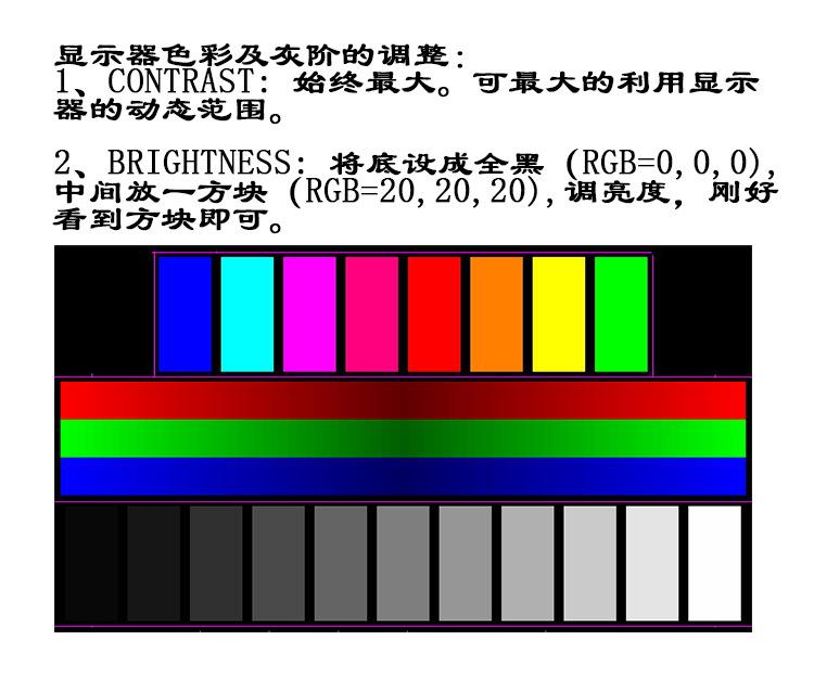 显示器调整-2