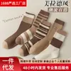 Calcetines Maillard Otoño e Invierno Nuevos para Mujer de Media Pantorrilla Ins Simples y Versátiles Color Café Calcetines de Felpa Estilo Universitario