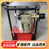 Cortador de Anel de Âncora QLAC-22 de Lâmina Única Cortador de Corda de Âncora Ranhurada Combinando com Bomba de Ferro de Mina