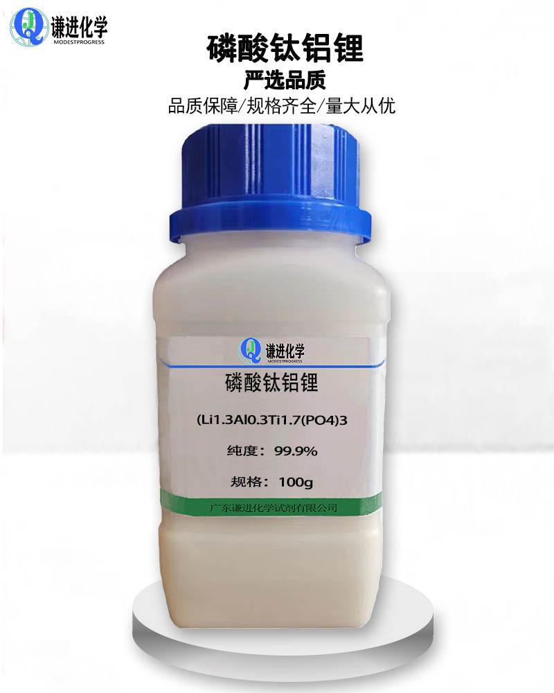 磷酸钛铝锂