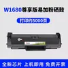 Adequado para Cartucho de Toner Hp 116W Laser Mfp 116W Cartucho de Impressora W1680A Cartucho de Tinta