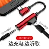 Cable adaptador de audio digital tipo C tipo C a audio de auriculares de 3,5 escucha y carga dos en uno