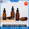 Frasco Boston marrom de 30ml 60ml frasco de óleo essencial marrom de 1oz 2oz frasco de essência frasco conta-gotas marrom