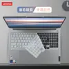 Adecuado para Film de Teclado Lenovo de 16 pulgadas Zhaoyang X7-16IRH Film Protector de Teclado Portátil Laptop con Procesador Core i5 de 13ª Generación