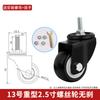 Fabricantes de ruedas universales al por mayor, 1,5 pulgadas, 2 pulgadas, freno de tornillo, muebles industriales, rodillo deslizante, goma, taladro dorado